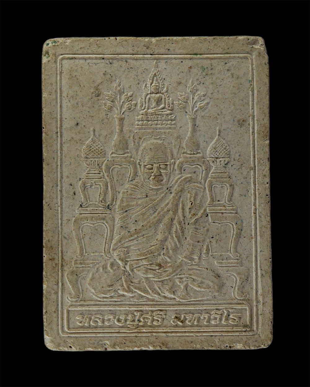 14Jul24 (172)p.jpg - พระผงโต๊ะหมู่ หลวงปู่ศรี มหาวีโร วัดป่ากุง จ.ร้อยเอ็ด ปี2552 เนื้อผงพุทธคุณ ผงว่าน พระเก่ามวลสารดี | https://kamulet.in.th